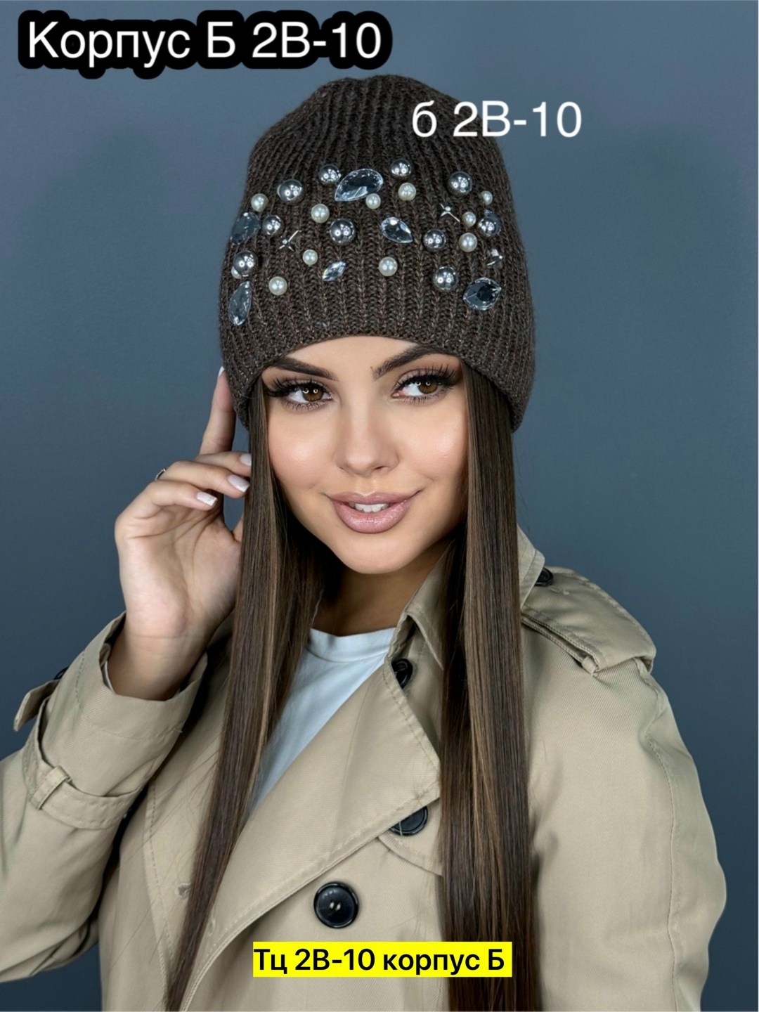 шапка,шапка теплая со стразами алиэлит,модная шапка,шапка женская,шапка вязаная женская