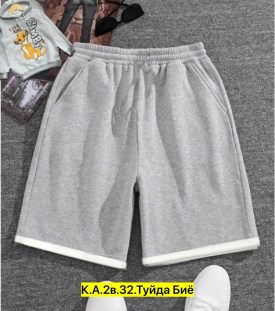 Шорты