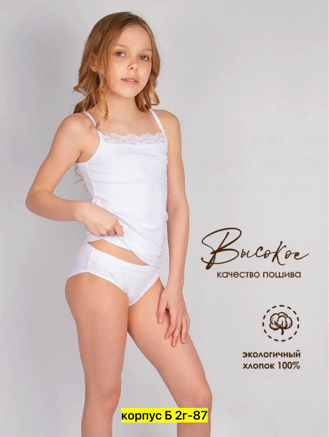 комплект майка и трусы для девочки соль&перец,комплект бельевых маек для девочек,нижнее белье соль перец девочки,детское нижнее белье для девочек,комплект майка и трусы для девочки соль&перец 146-152