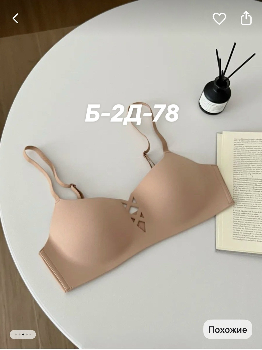 бюстгальтер бесшовный,бюстгальтер бесшовный без косточек,бюстгальтер пуш ап,бюстгальтер,бюстгальтер женские