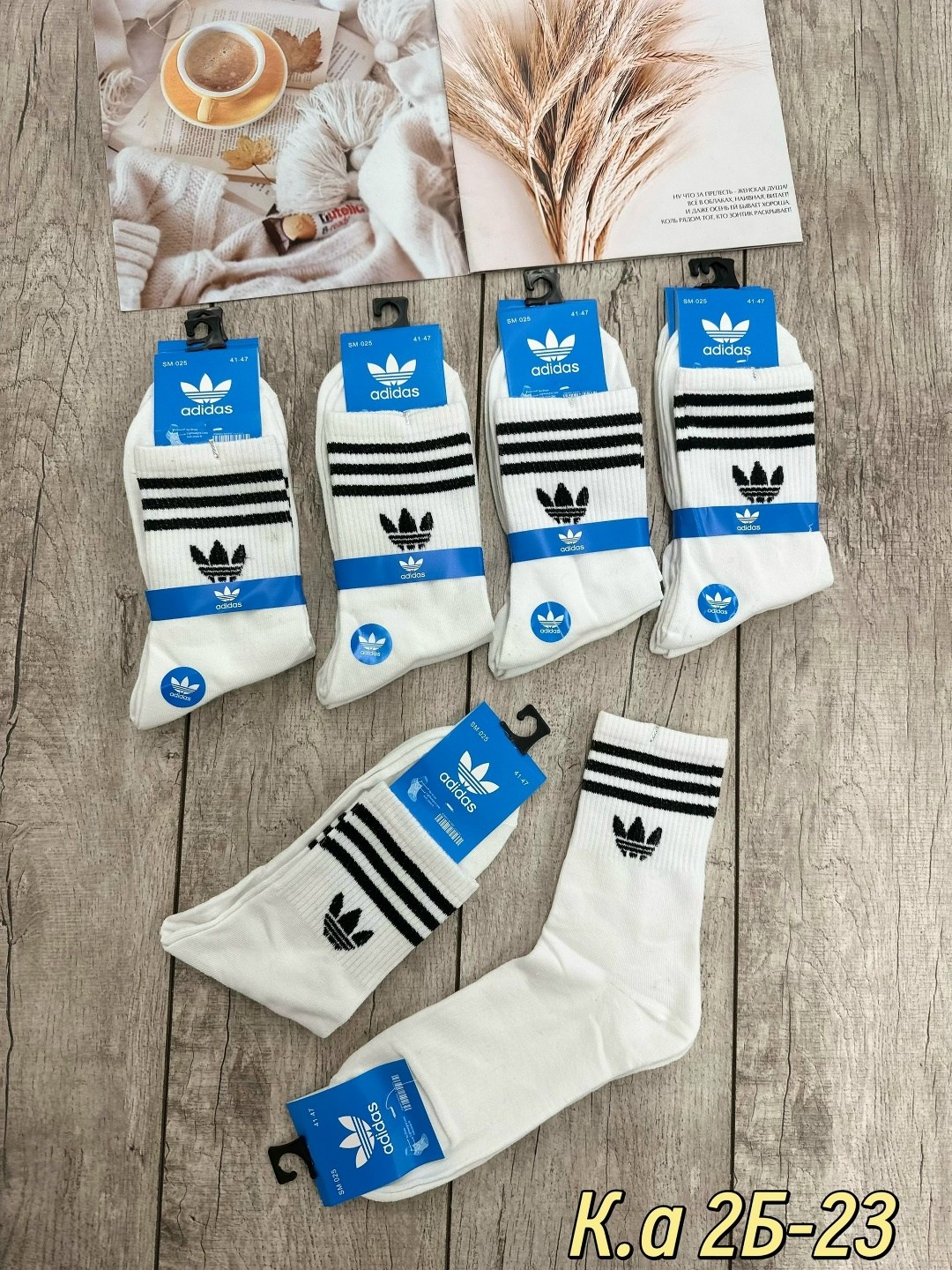 носки адидас,комплект носков adidas,носки мужские,носки adidas набор спортивных носков адидас,носки adidas