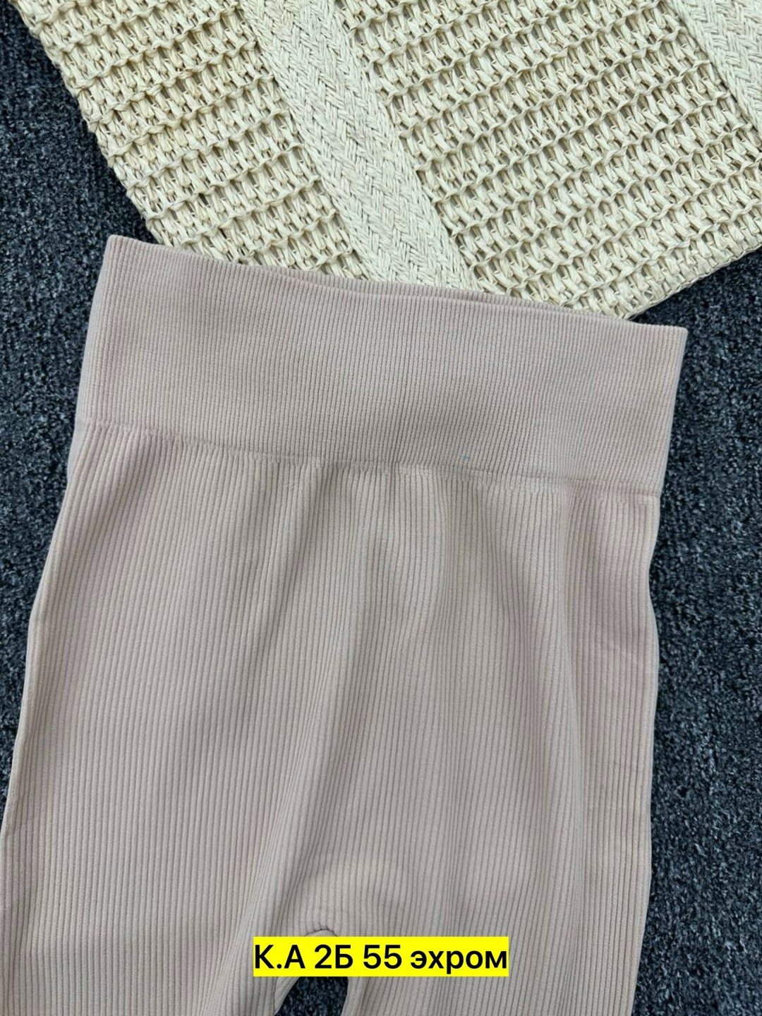 костюм двойка лапша,трикотажные костюмы,костюм бежевый,женские костюмы