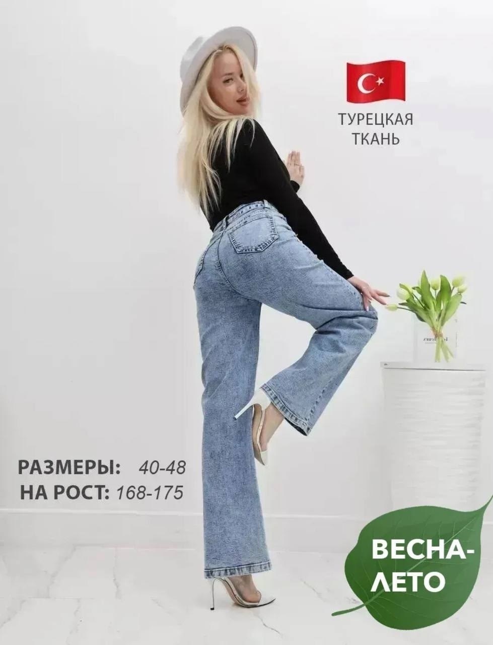 голубой джинсы широкие трубы клеш,джинсы женские,джинсы женские широкие,джинсы широкие,джинсы