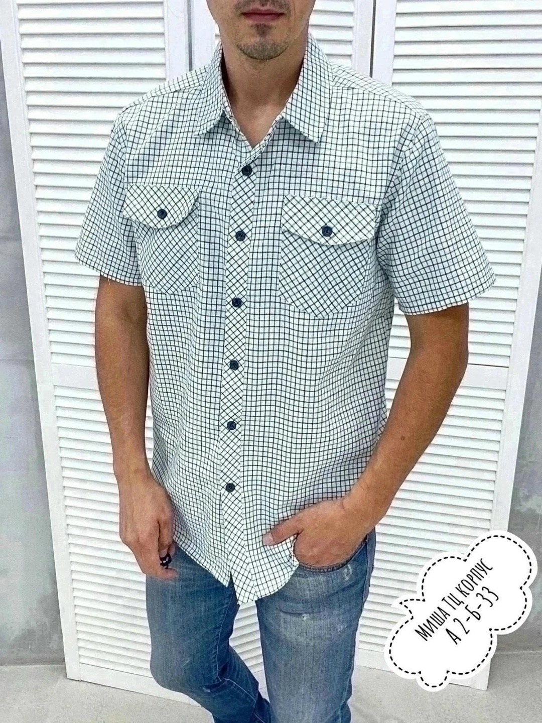 мужская рубашка,рубашка,мужская мода,мужская рубашка белая,рубашка рубашка мужская