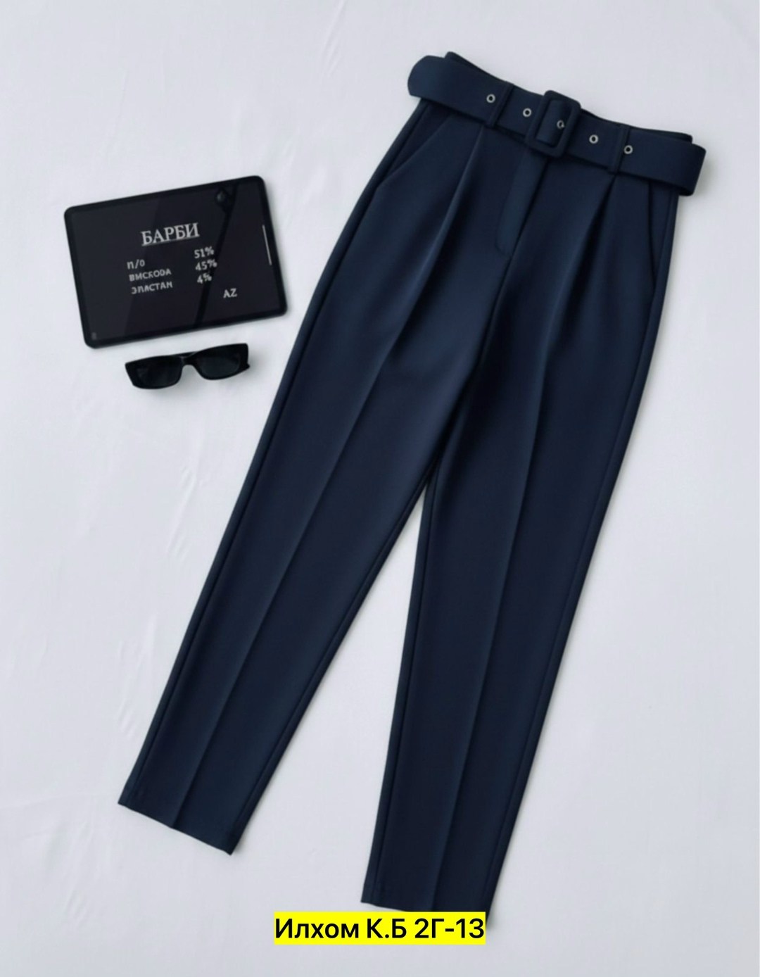 зауженные брюки,брюки классика,брюки с поясом,повседневные брюки,брюки классические