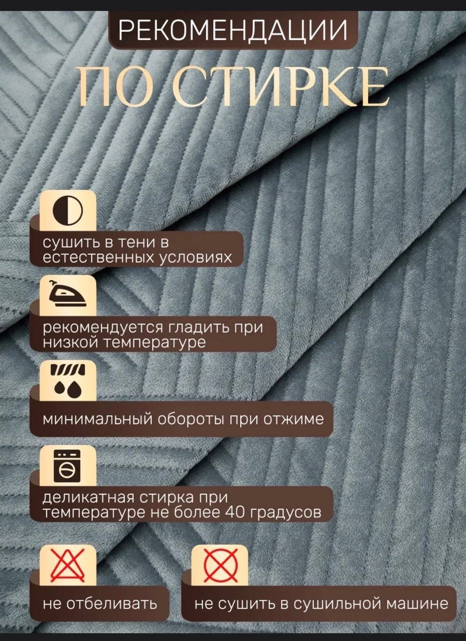 покрывало велюровое,покрывало велюр,стеганое велюровое покрывало 220x240см,покрывала,покрывало покрывало