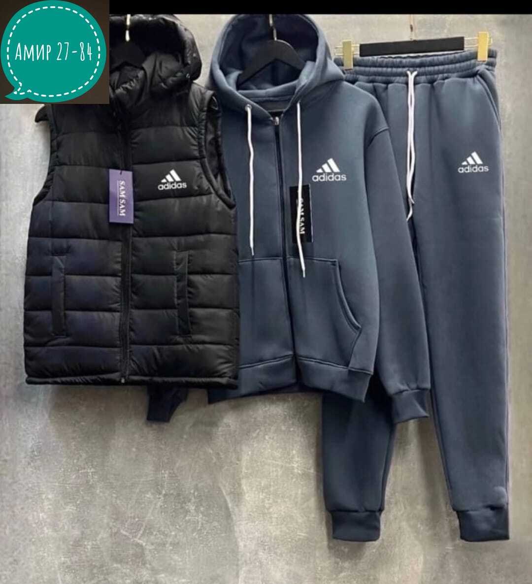 костюм спортивный мужской,теплый спортивный костюм на флисе с жилеткой,спортивный костюм adidas теплый,спортивный костюм тройка с жилеткой,спортивный костюм на флисе с жилеткой