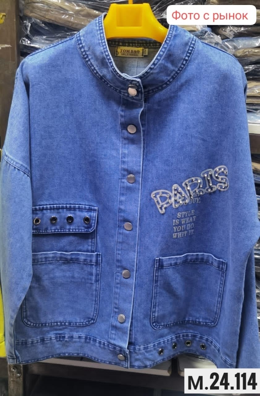 джинсовая куртка,куртка женская джинсовая,модная джинсовая куртка,джинсовка,джинсовая куртка оверсайз