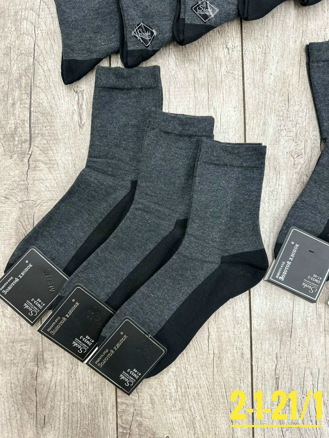 носки мужские,комплект носки мужские,носки мужские 10 пар,носки для мужчин,мужские носки теплые