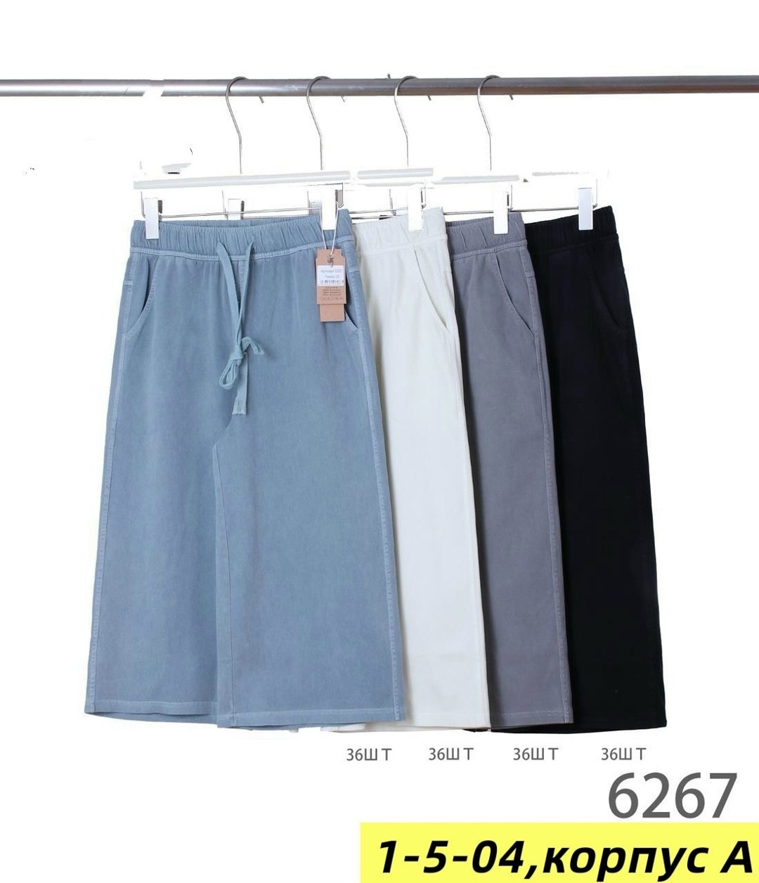 джинсы брюки,повседневные брюки,штаны джинсы,свободные брюки,широкие брюки