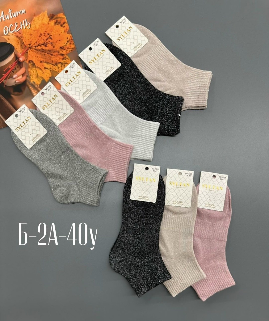носки женские,носки женские 10 пар,носки комплект,носки хлопковые женские,носки хлопковые
