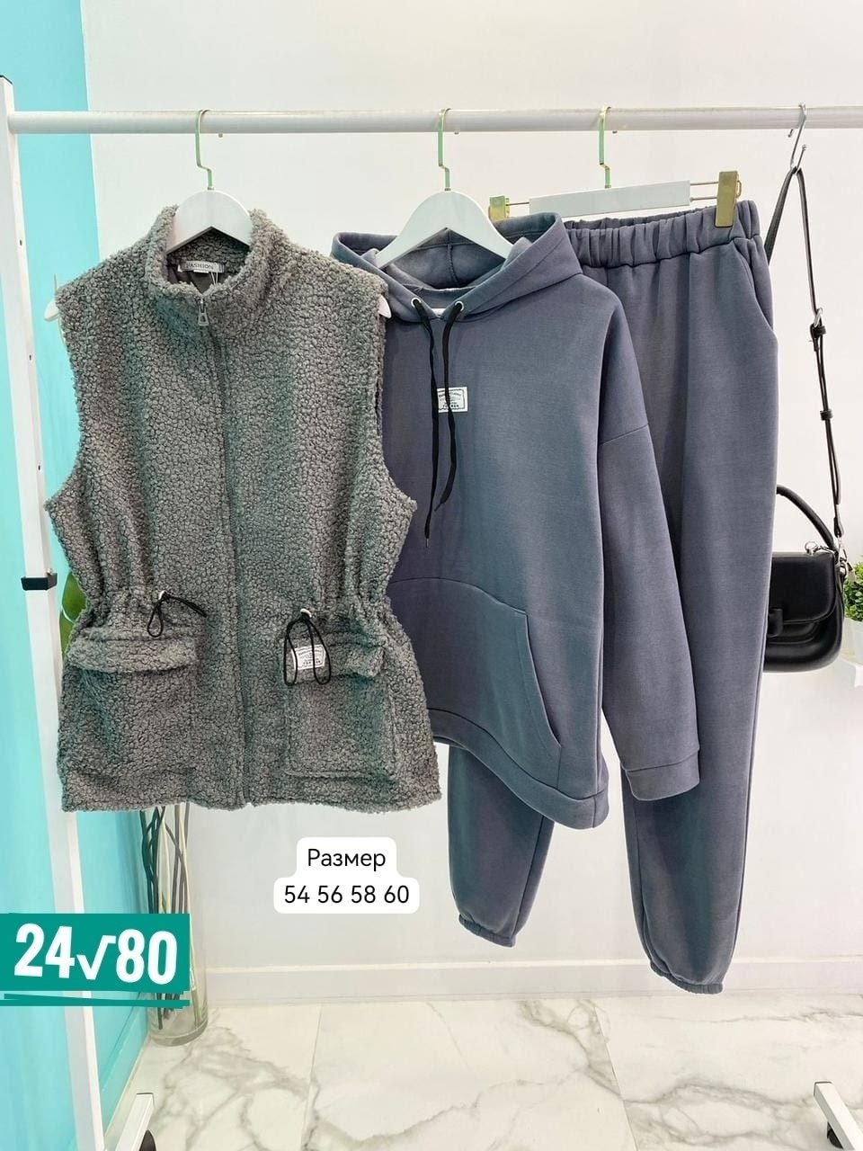 теплый костюм на флисе,теплый костюм тройка,костюм женский тройка,женский костюм на флисе,костюм женский
