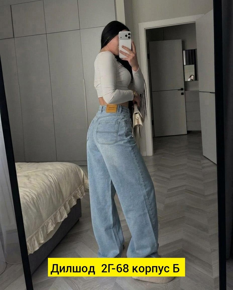 женские джинсы,широкие джинсы,джинсы женские широкие,джинсы модные,джинсы