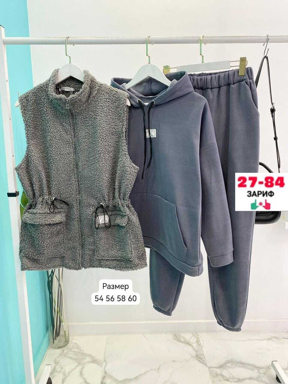 женский костюм на флисе,костюм из флиса,костюм женский тройка,cпортивный костюм женский на флисе,костюм тройка на флисе женский