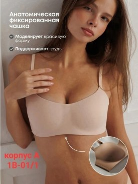 Нижнее белье