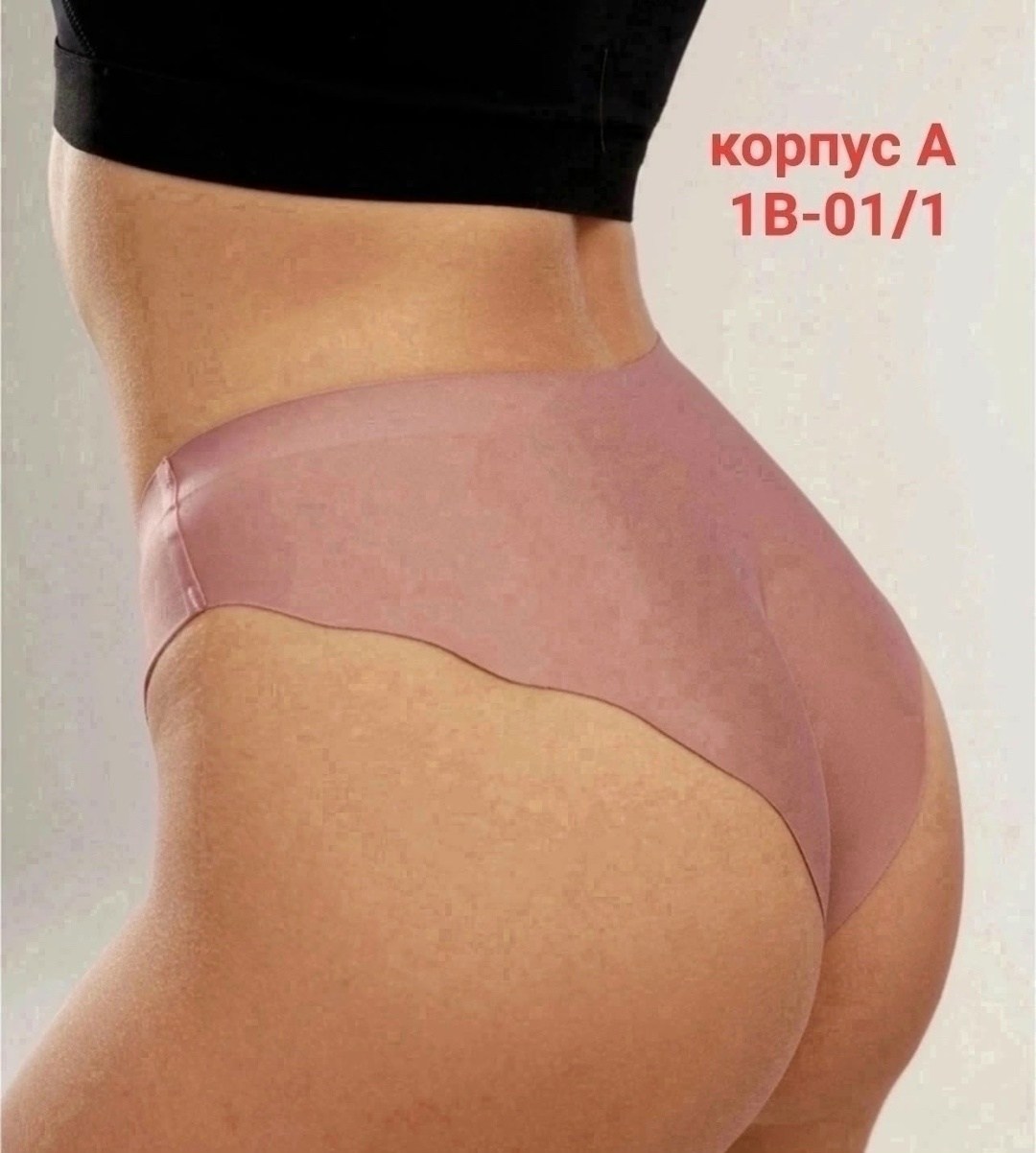 женские бесшовные трусы,трусы женские 5 шт,бесшовные трусы,комплект трусов бесшовные,бесшовное нижнее белье трусы