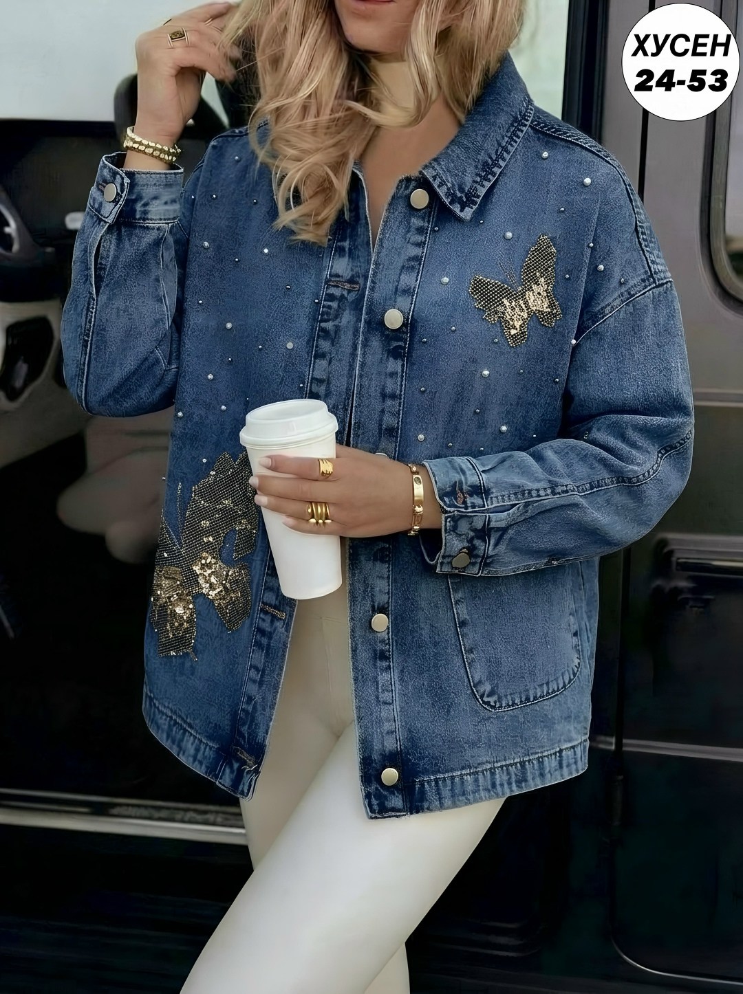 джинсовая куртка,куртка женская джинсовая,джинсовая куртка тренд,джинсовая куртка ,джинсовая куртка женская джинсовка