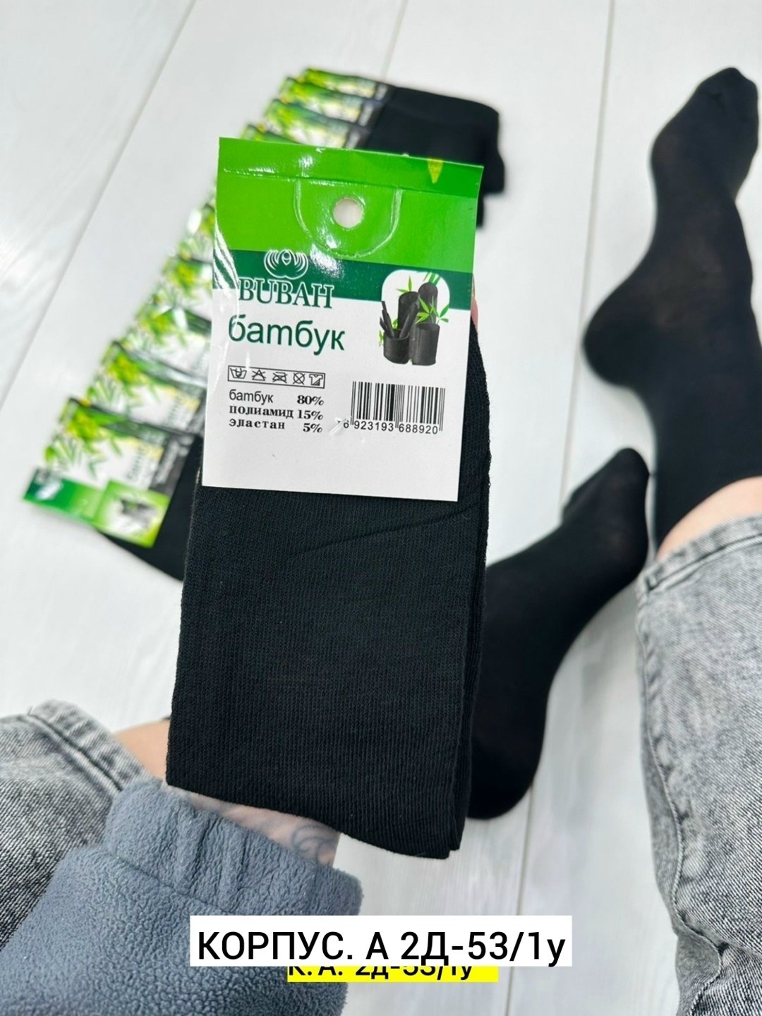 мужские носки,носки мужские бамбук,носки бамбуковые,и носки,носки мужские упаковка