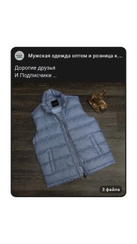 Верхняя одежда