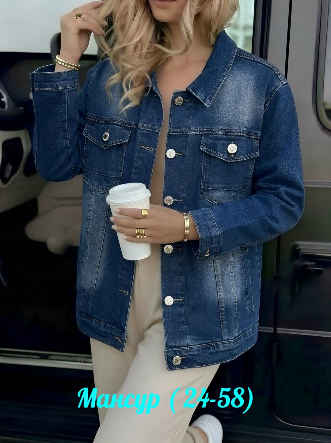 джинсовая куртка женская удлиненная,джинсовая куртка женская,джинсовая куртка,джинсовые куртки женские больших размеров,джинсовая куртка женская 2026