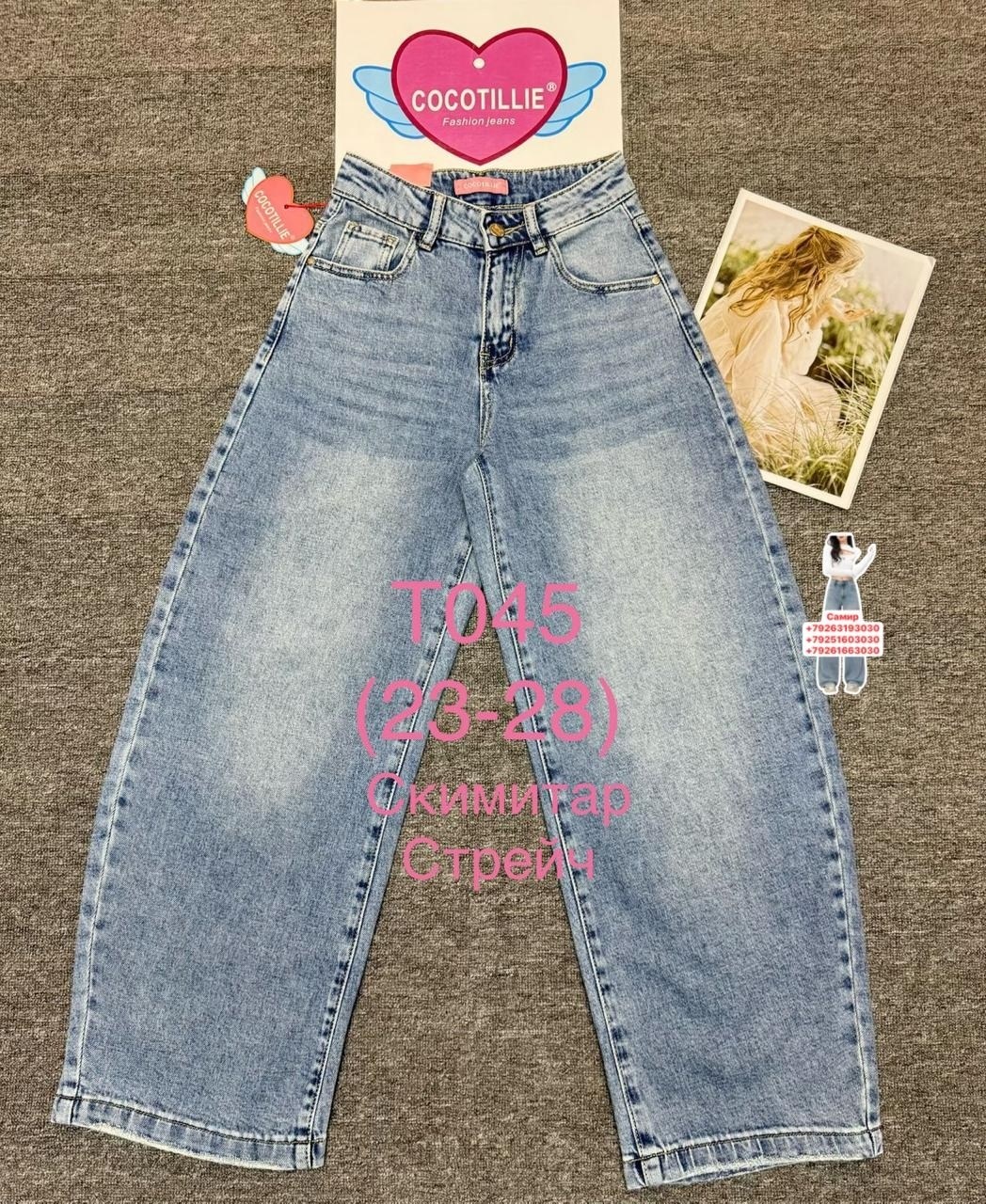 джинсы широкие,джинсы женские широкие,женские джинсы,cracpot jeans женские джинсы широкие на высокий рост,джинсы