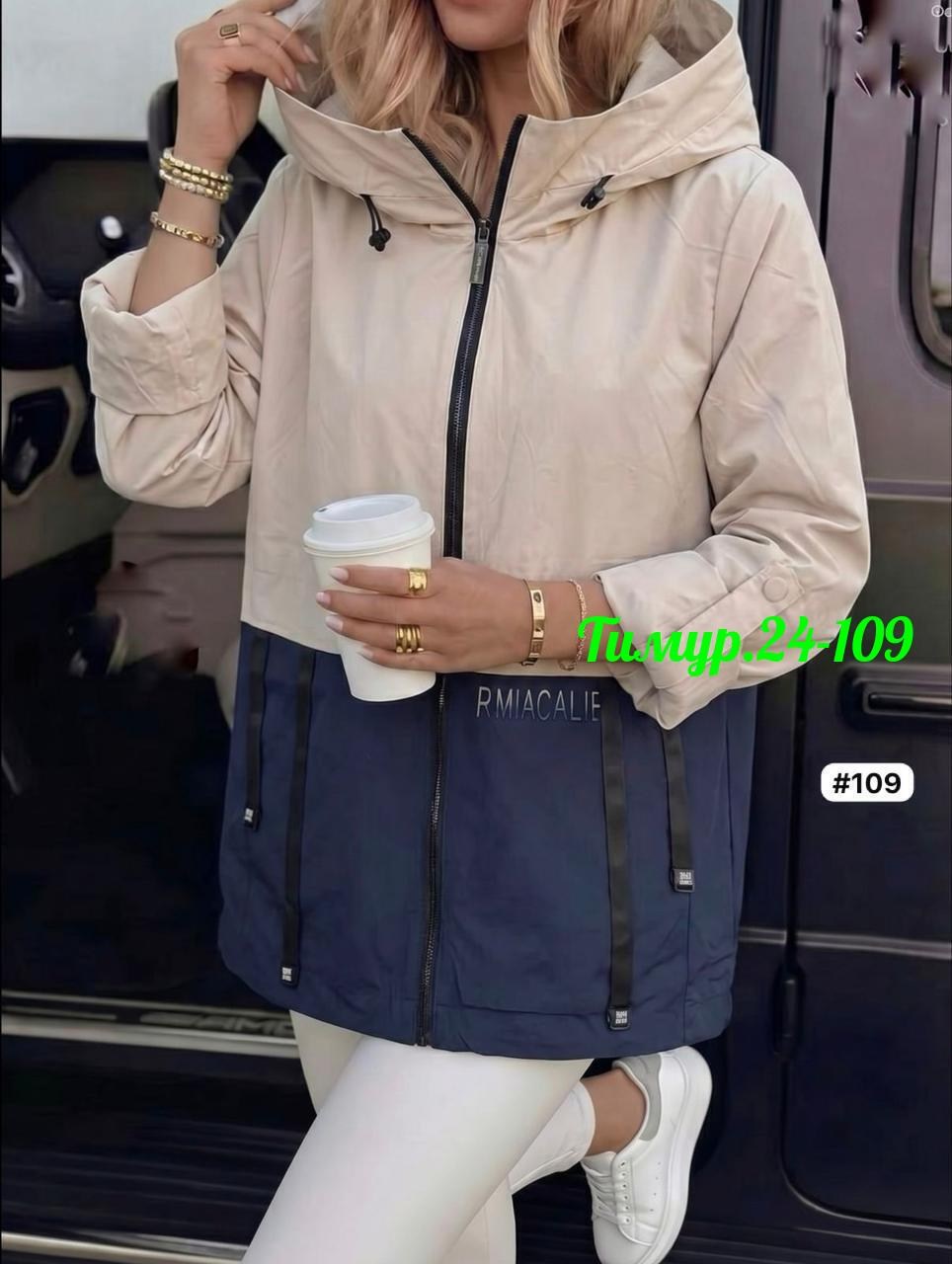 женская куртка,женская ветровка,куртка демисезонная,женская демисезонная куртка,куртка