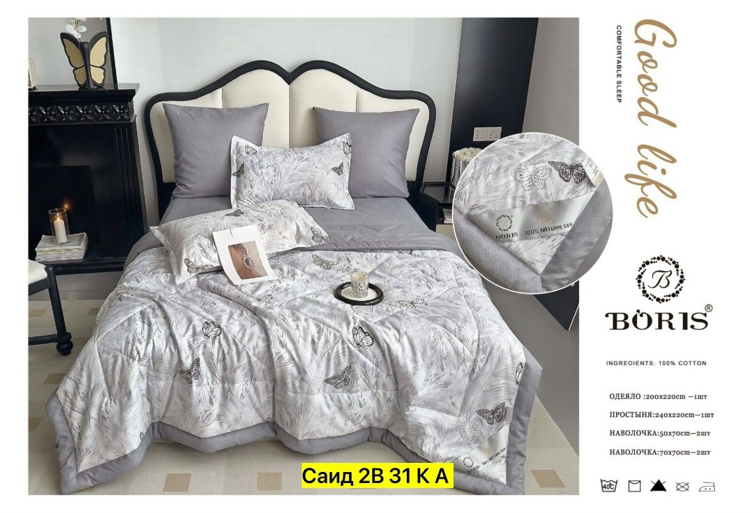 комплект постельного белья с одеялом boris,комплект постельного белья с одеялом boris евро,комплект постельного белья с готовым одеялом boris,комплект постельного белья с одеялом boris сатин,комплект