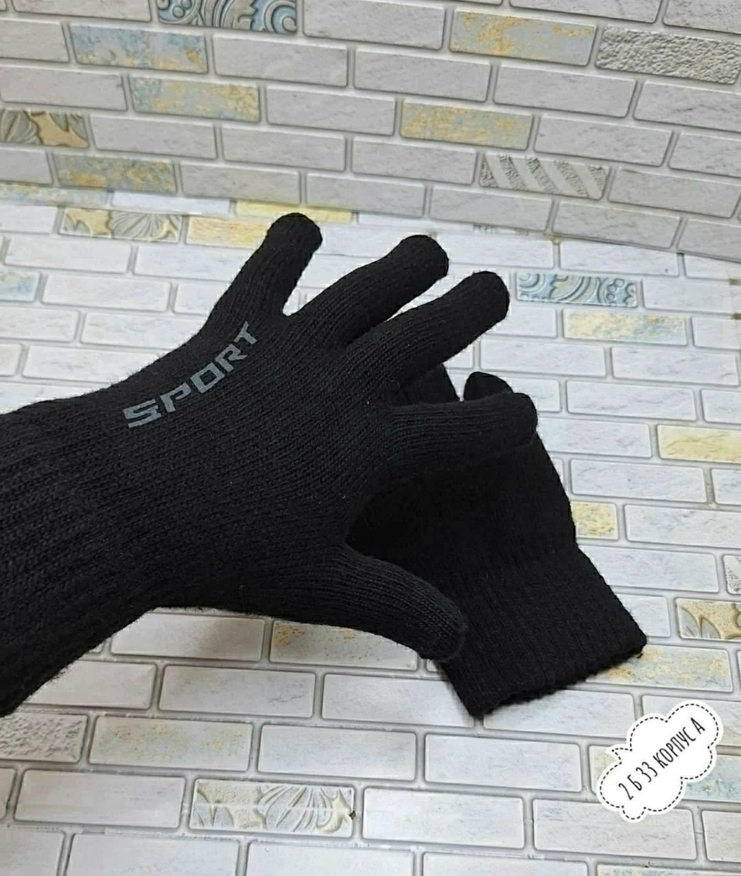 перчатки трикотажные,перчатки сенсорные,теплые перчатки,перчатки вязанные,перчатки вязаные