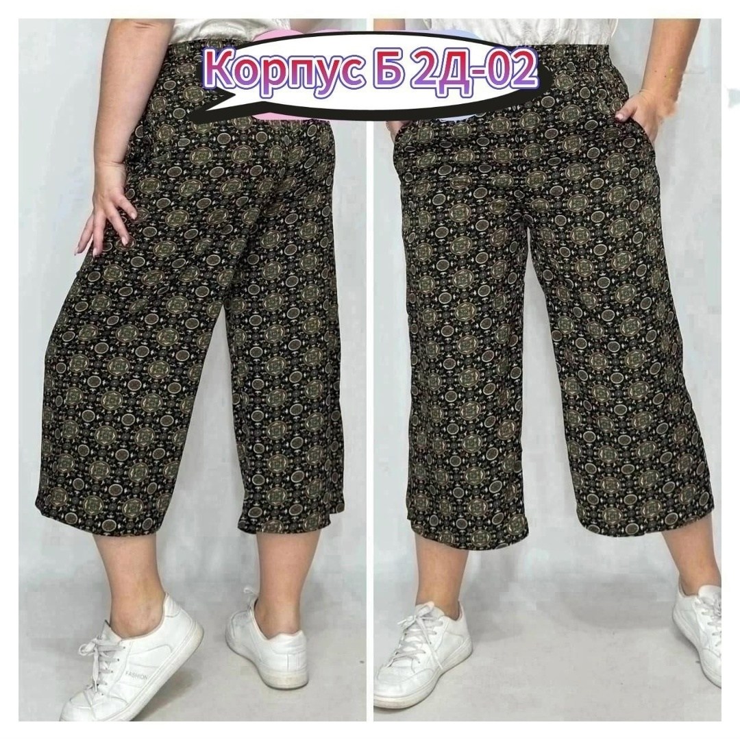 брюки бриджи,бриджи капри,бриджи женские,брюки капри,широкие брюки