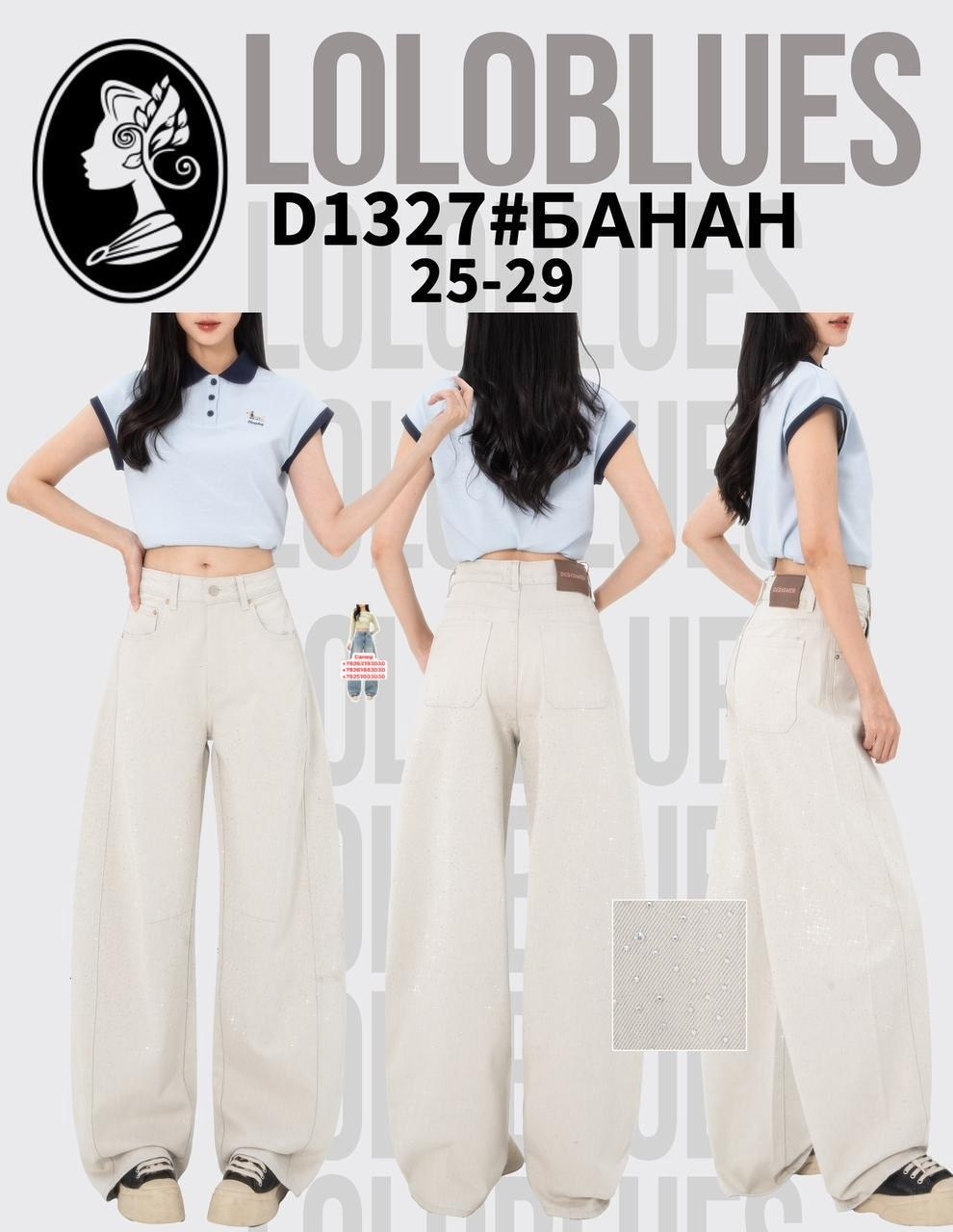 джинсы багги широкие,широкие джинсы,женские джинсы,джинсы shock room багги,женские широкие джинсы