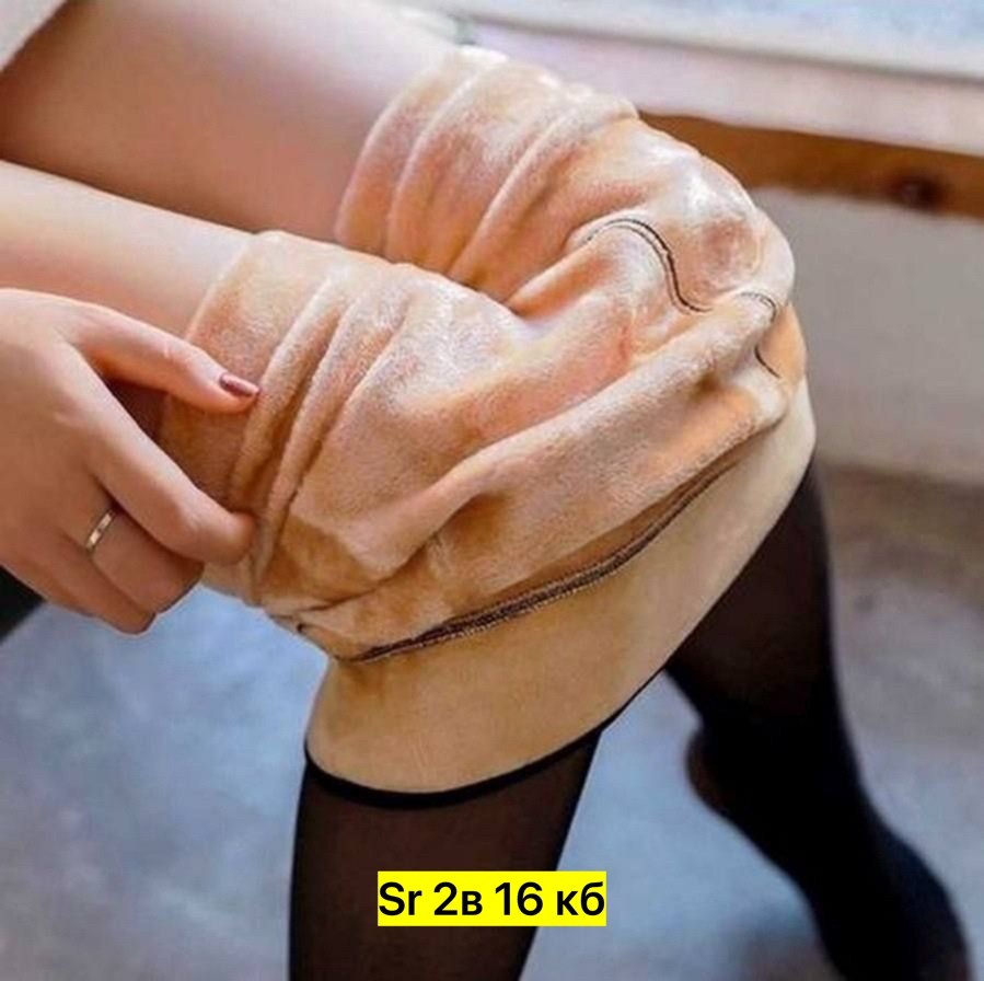 женские колготки,колготки на меху с эффектом второй кожи,теплые женские колготки,теплые зимние женские колготки normov,женские зимние колготки