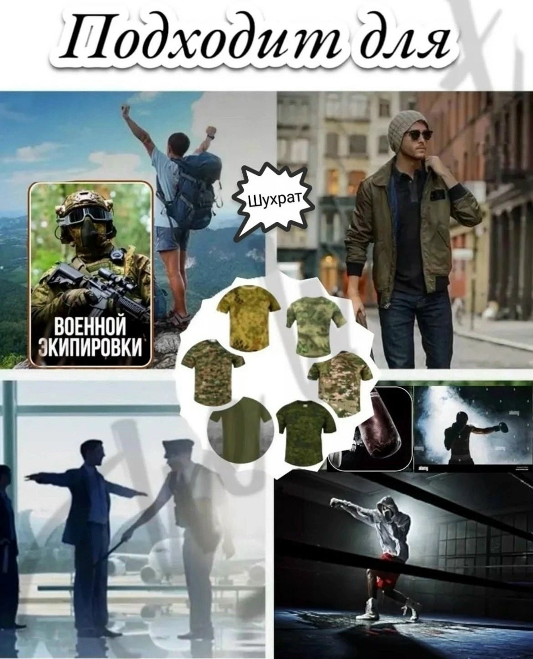 футболка базовая камуфлированная,футболка тактическая камуфляжная,футболка тактическая камуфляжная с принтом,футболка камуфляжная,футболка мужская камуфляж