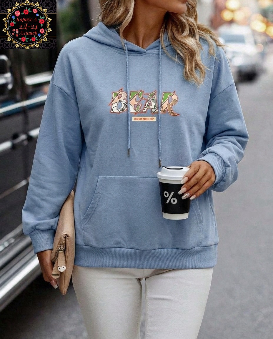 модная толстовка,толстовки худи,женская толстовка,толстовка,толстовка оверсайз