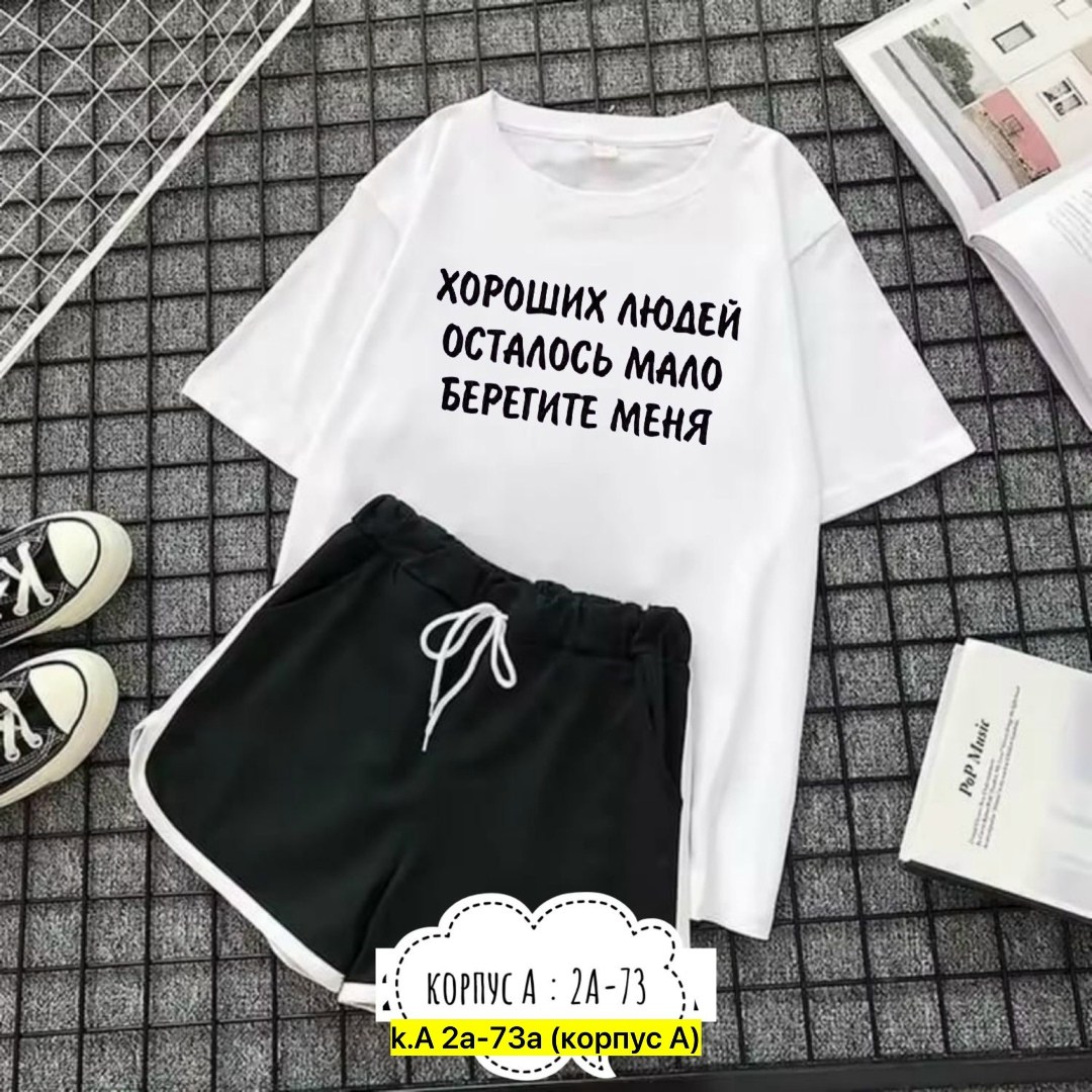 костюм женский с шортами,костюм футболка шорты,костюм женский футболка,женские костюмы,комплект одежды женские