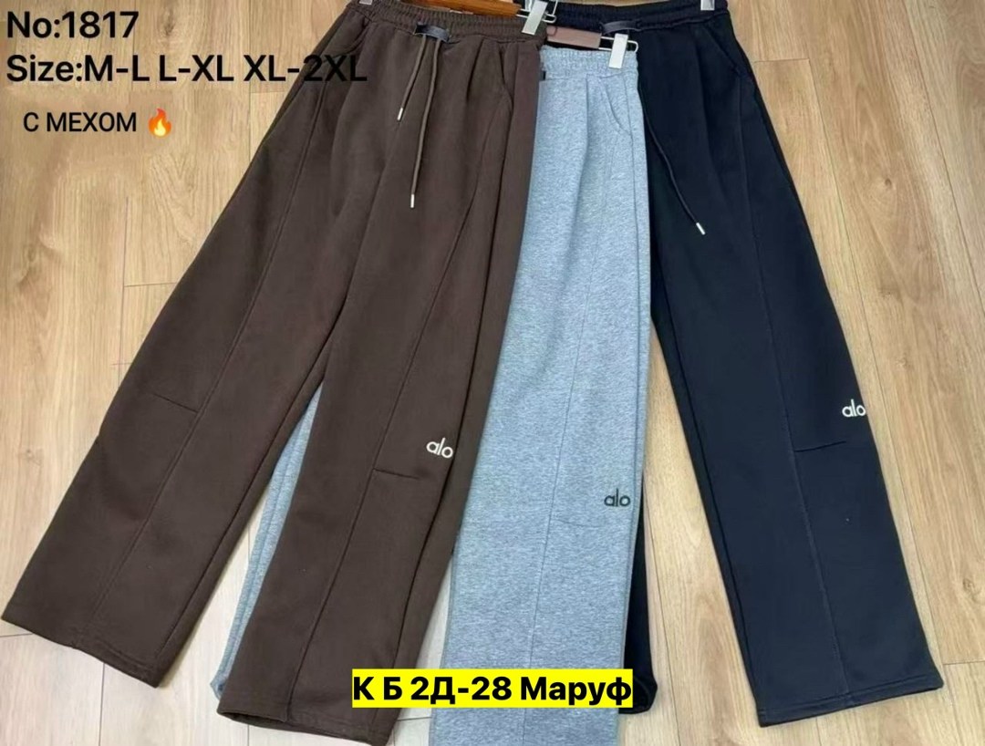 спортивные брюки,штаны женские,брюки штаны,штаны на флисе,спортивные штаны