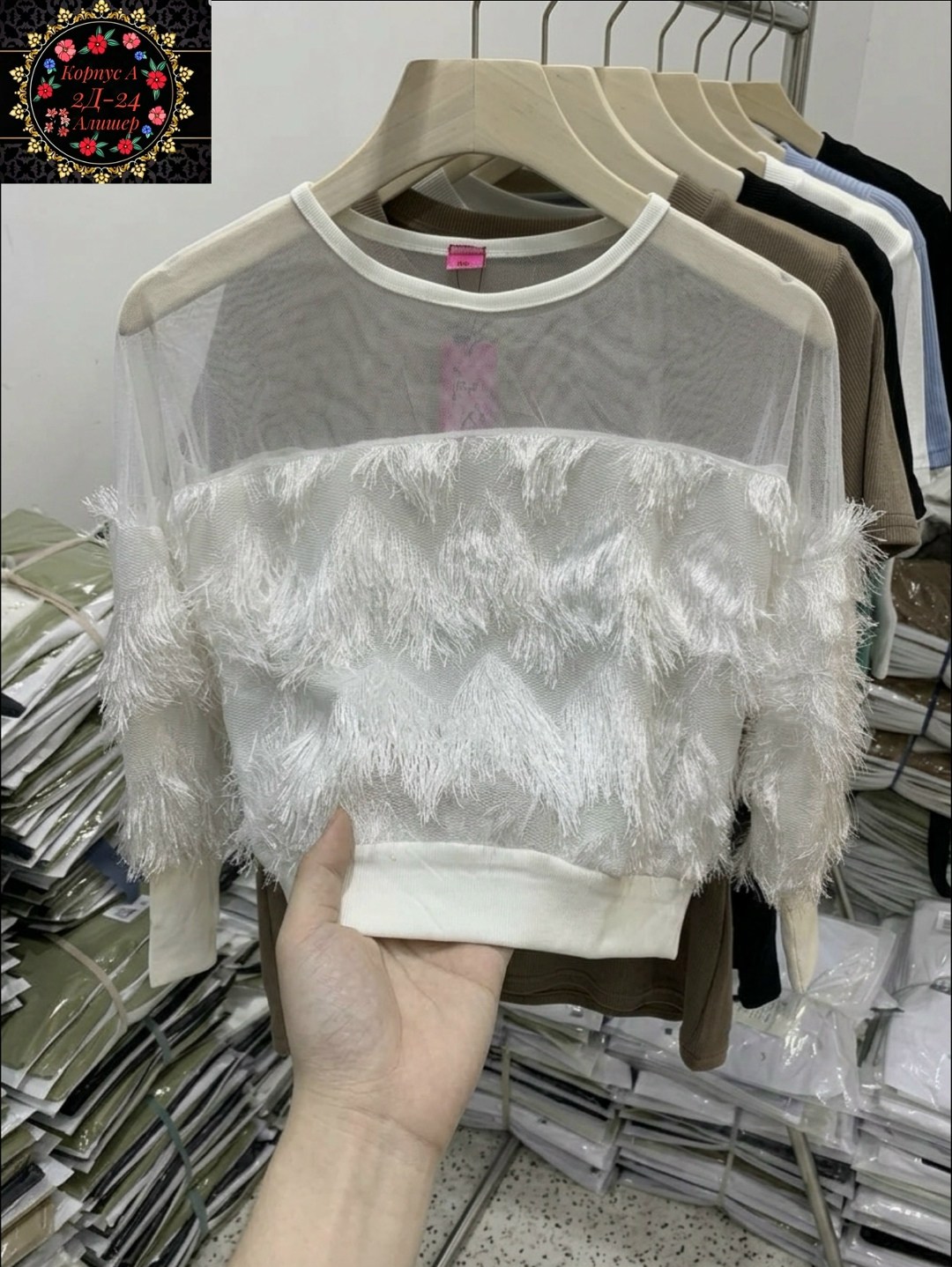 модный топ сетка с бахромой,женская кофта,блузка с перьями,блуза с перьями,топ сетка с бахромой
