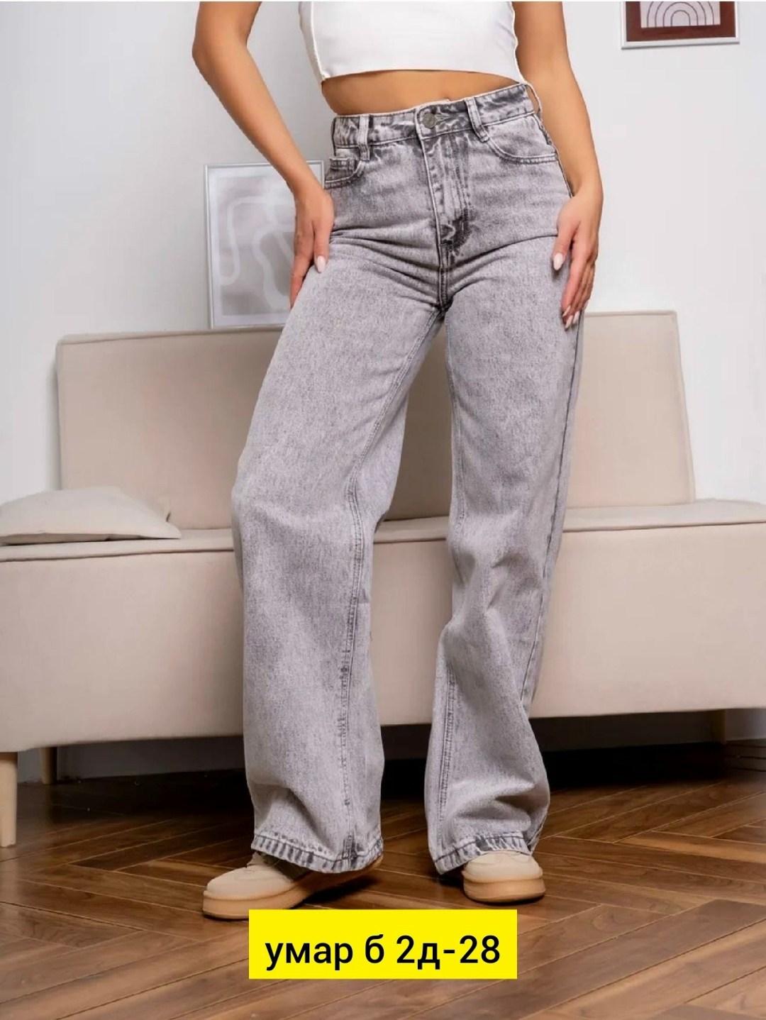 широкие джинсы женские,женские джинсы,джинсы брюки,джинсы широкие,джинсы