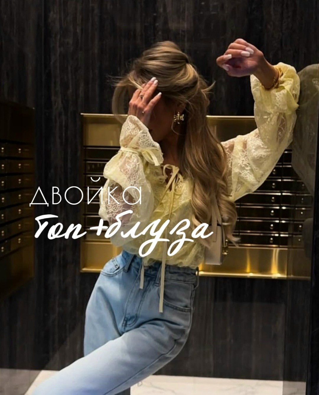 стильная блузка,блуза,блузка с кружевами,модные блузки,модные блузы