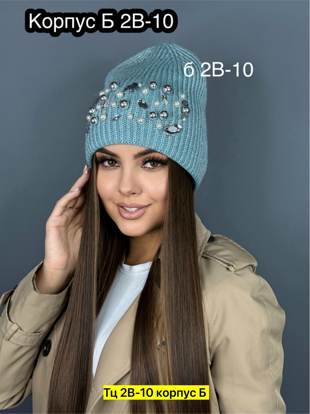 шапка,шапка теплая со стразами алиэлит,модная шапка,шапка женская,шапка вязаная женская