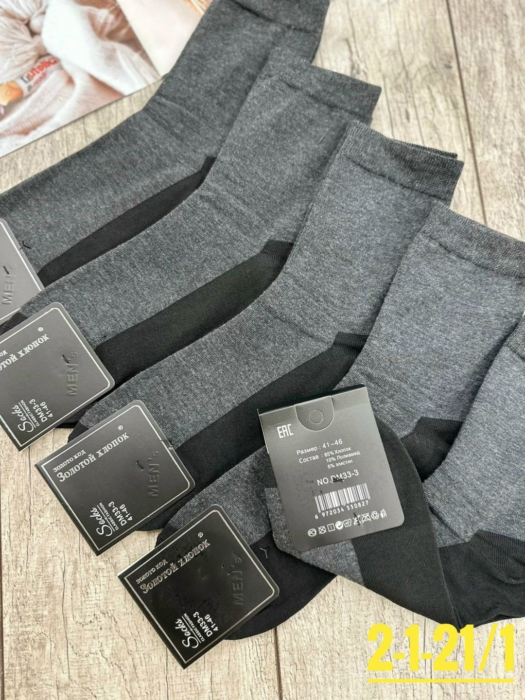 носки мужские,комплект носки мужские,носки мужские 10 пар,носки для мужчин,мужские носки теплые