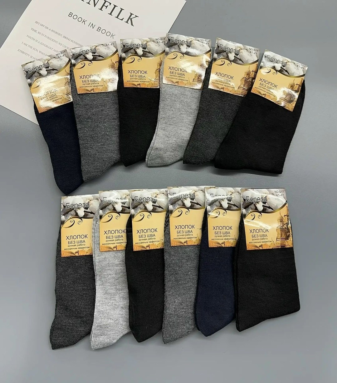 носки мужские,комплект носки мужские,носки мужские хлопок,носки комплект,носки мужские премиум