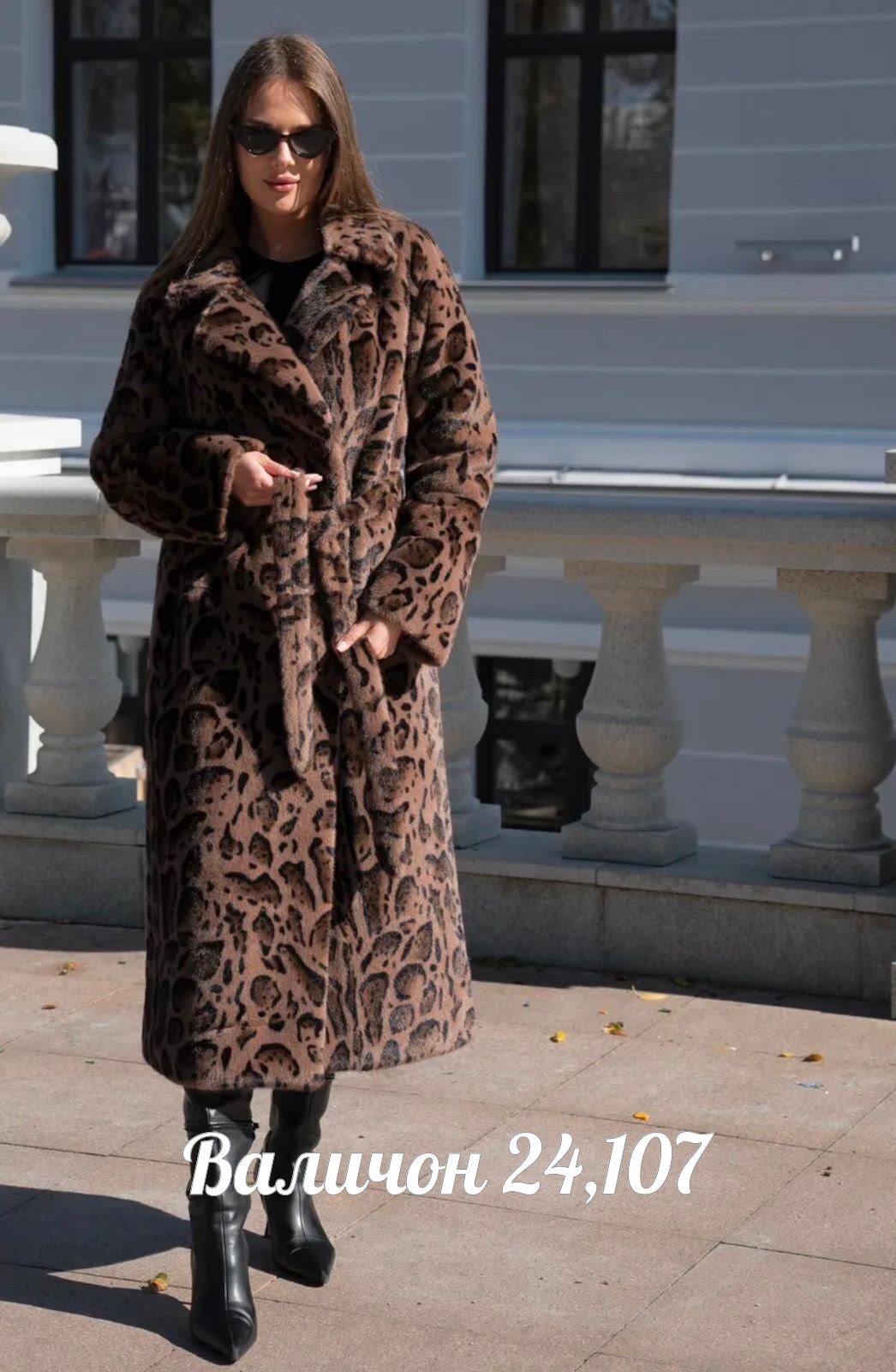 шуба леопардовая,шуба искусственная леопардовая almita 251436554,шуба макси из искусственного меха под норку леопардовая,шуба,шуба искусственная леопардовая almita