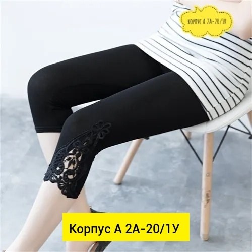 легинсы женские,кружевные леггинсы,легинсы укороченные,леггинсы женские,короткие легинсы
