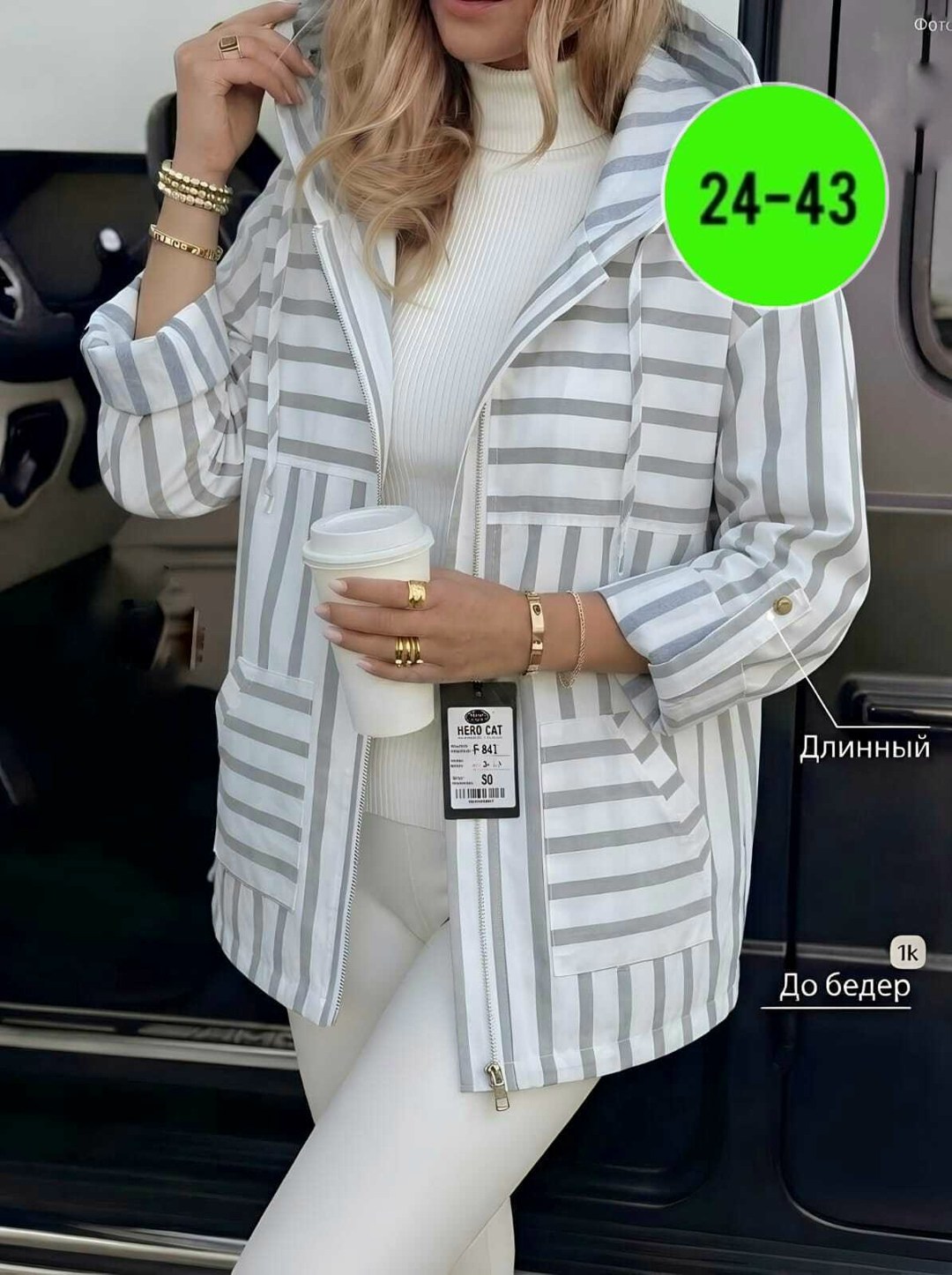 женская кофта,женская куртка,,ветровка женская,стильная куртка