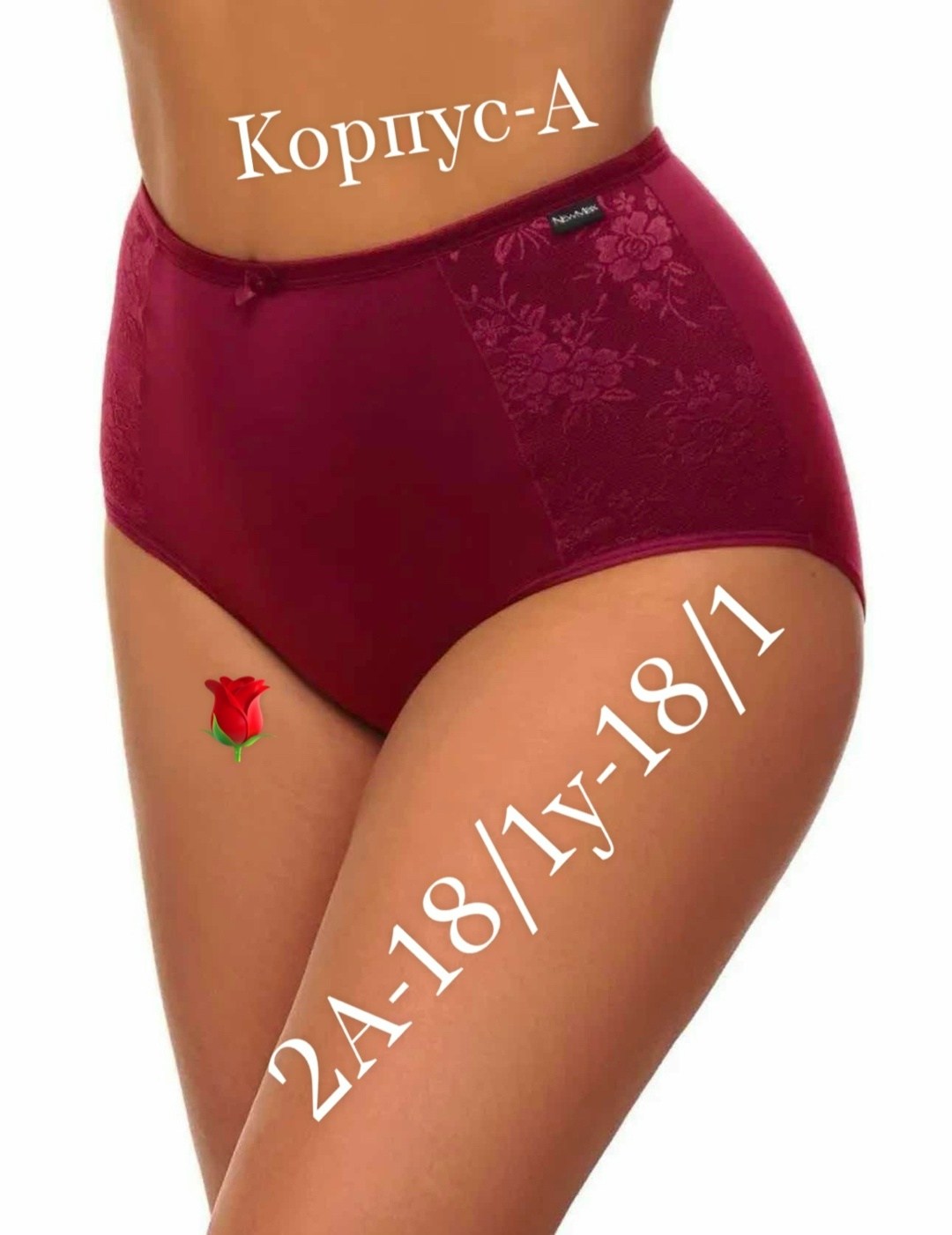 женская трусы,слипы женские трусы,женские трусы с высокой посадкой,трусы женские утягивающие,трусы женски