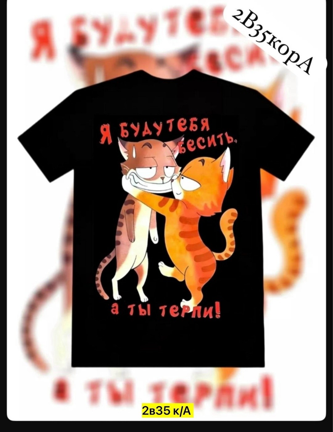 не верьте слухам я еще хуже футболка,футболка не верьте слухам,не верьте слухам я еще хуже надпись,не верьте слухам я еще хуже,футболка с принтом не верьте слухам я еще хуже