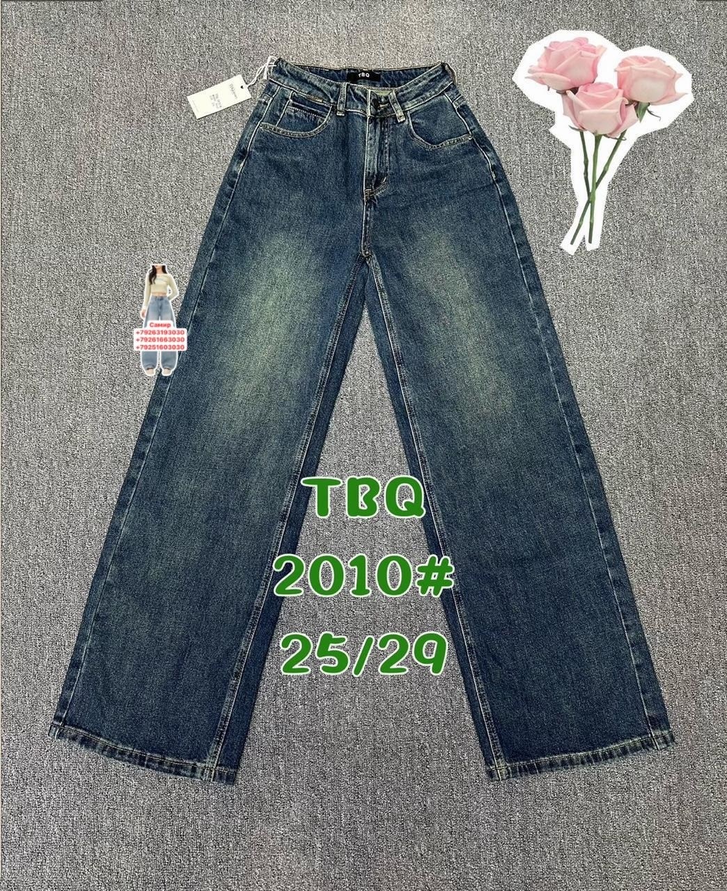 джинсы клеш женские,джинсы женские,джинсы клеш с высокой посадкой glanada,расклешенные джинсы,модные джинсы