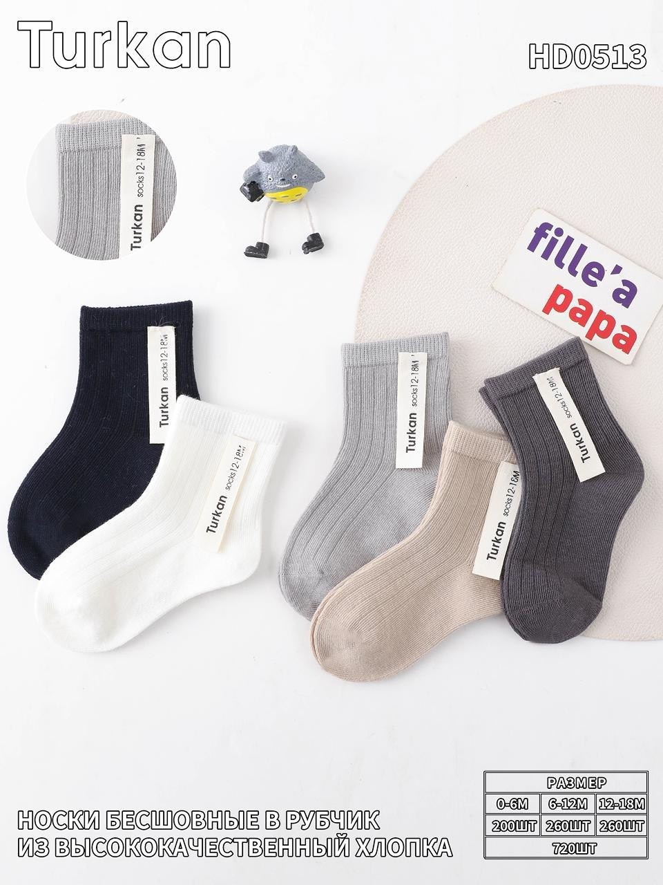 носки детские хлопок,носки детские хлопковые,носки хлопковые для детей,хлопковые носки для мальчика,хлопковые носки для малышей
