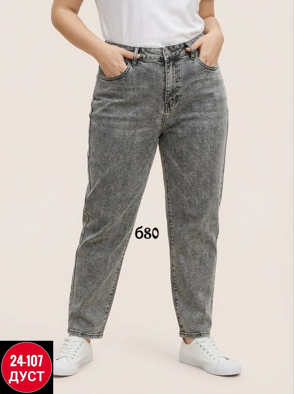 женские джинсы,джинсы мом женские,серые джинсы женские,джинсы мом,джинсы женские прямые