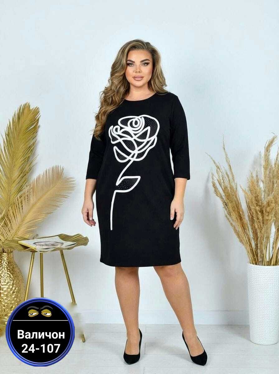 платье женской,платье,нарядное платье,платья женские больших размеров,трикотажное платье